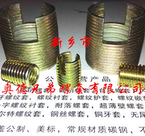 舟山337型自攻丝套