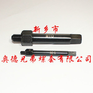 舟山自攻螺套手用安装工具